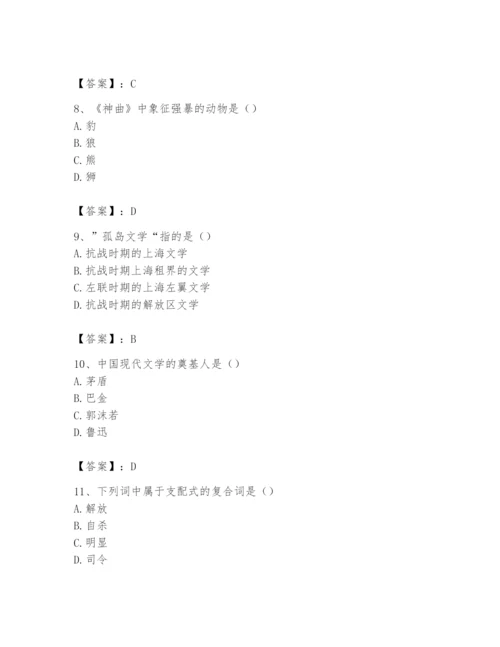 2024年国家电网招聘之文学哲学类题库及参考答案（夺分金卷）.docx