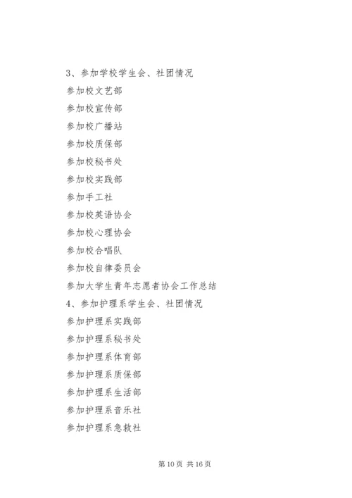 先进班集体事迹材料 (22).docx