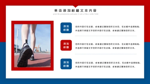 欧美风跑步锻炼体育运动美体健身PPT模板