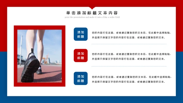 欧美风跑步锻炼体育运动美体健身PPT模板