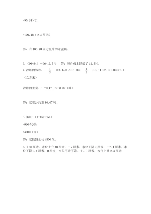 突泉县六年级下册数学期末测试卷（考试直接用）.docx