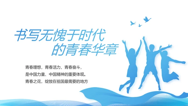 蓝色党支部党建年终总结述职报告学习教育PPT