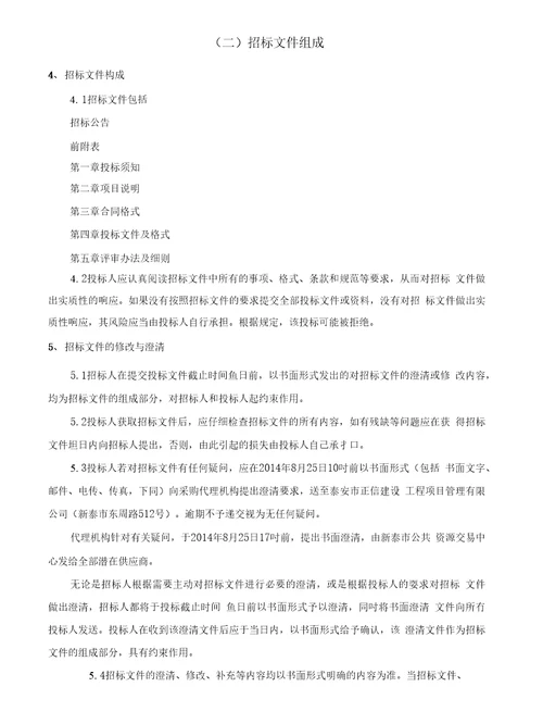 肺功能仪、肝治疗仪、呼吸机采购项目