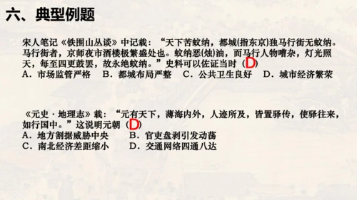 第二单元 夏商周时期：早期国家与社会变革（单元复习课件）-七年级历史同步精品课堂（部编版五四制中国历