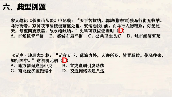 第二单元 夏商周时期：早期国家与社会变革（单元复习课件）-七年级历史同步精品课堂（部编版五四制中国历