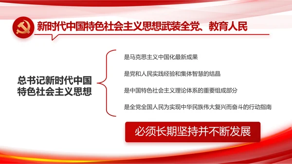党建党支部年终工作总结汇报PPT党课