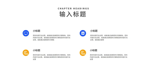 简约风蓝色高考必胜教育PPT模板