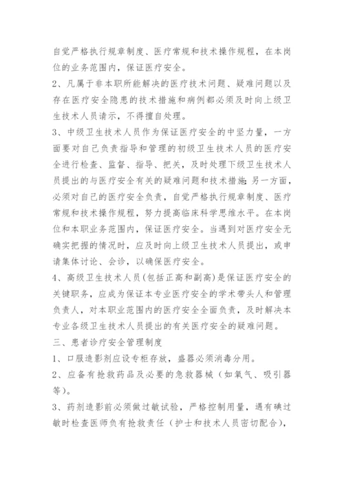 医疗安全教育培训制度.docx