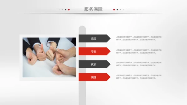 简约企业宣传企业简介公司简介PPT模板