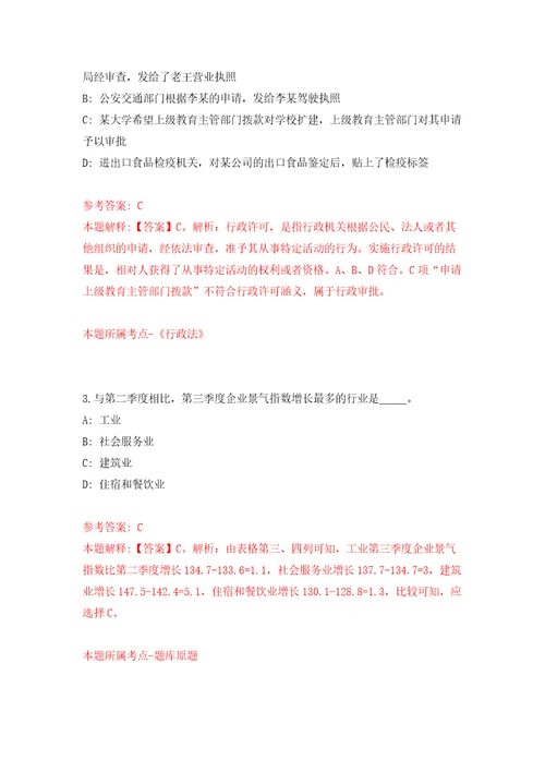 2022浙江省荣军医院嘉兴学院附属第三医院招考聘用26人模拟试卷含答案解析1