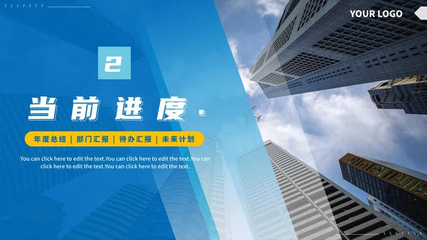 实景几何形状蓝色渐变工程进度汇报PPT