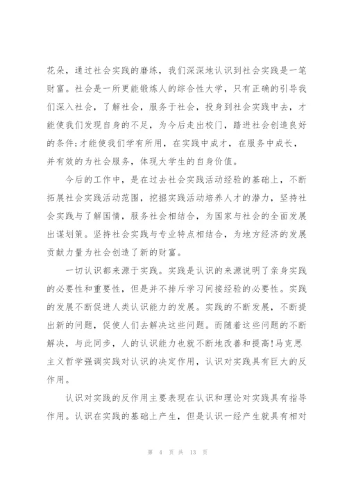 寒假学生社会实践心得体会范文.docx