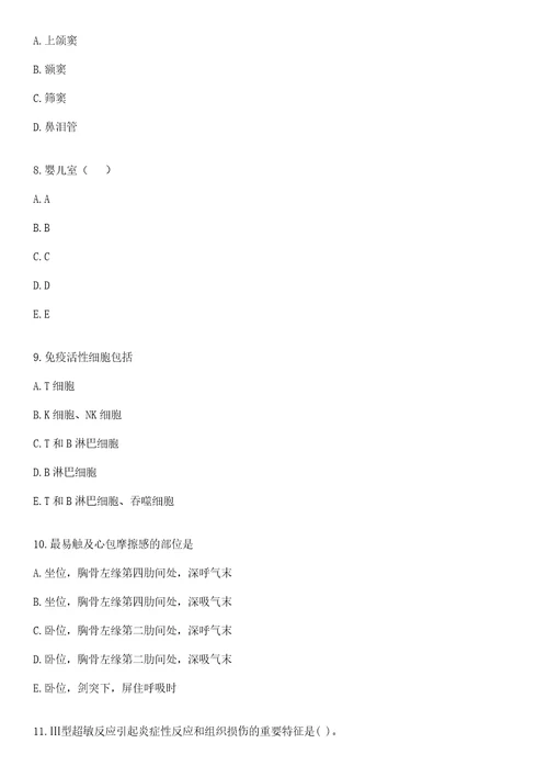 2022年06月广东广州医科大学校本部招聘拟聘一上岸参考题库答案详解