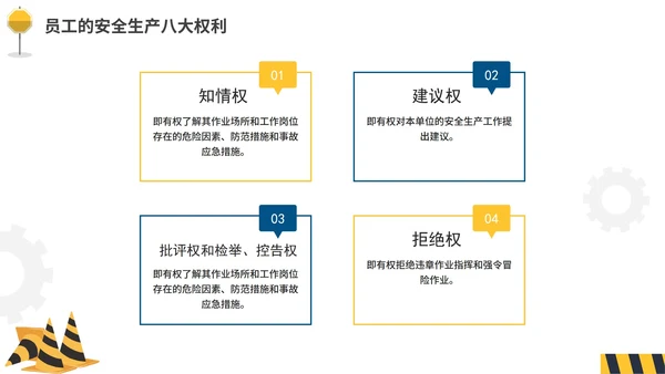 简约实景商务企业三级安全教育培训PPT模板