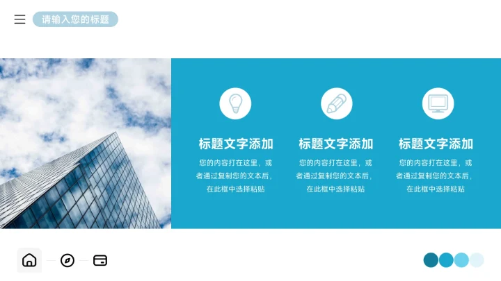 蓝色高端前沿实用市场营销总结汇报PPT模板
