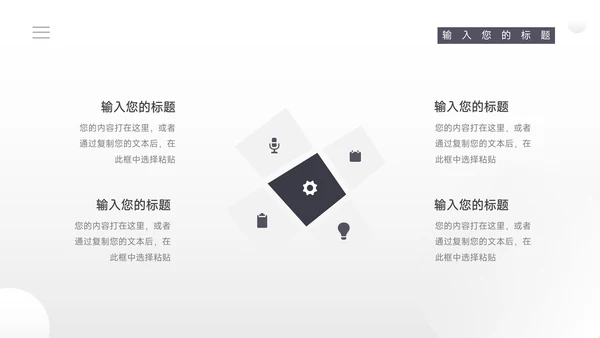 黑白极简风运动健身培训PPT模板