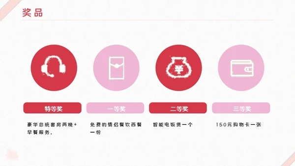 情人节营销活动策划玫瑰花爱情礼盒通用PPT模板