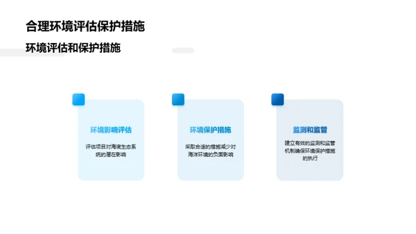 深海隧道建设新视界