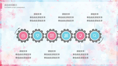 清新唯美文艺小花通用PPT模板