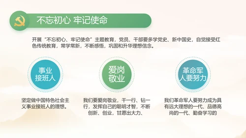 纪检监察党风廉政工作计划动态PPT
