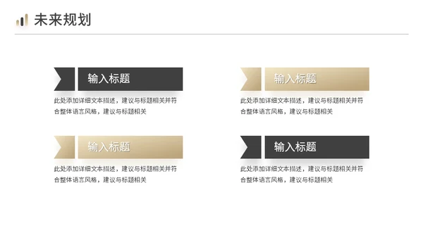 商务黑金风工作总结汇报通用PPT模板