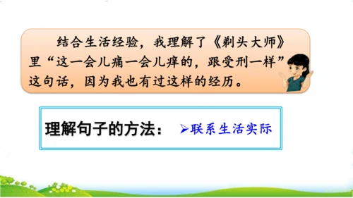 统编版语文三年级下册第六单元 《语文园地六》课件