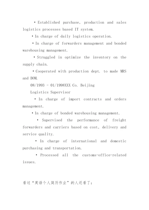 英语个人简历作业.docx