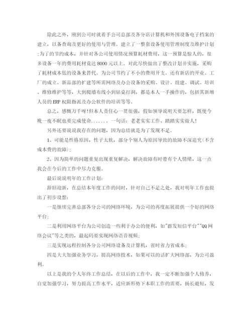 精编之网络工程师年上半年工作总结范文.docx