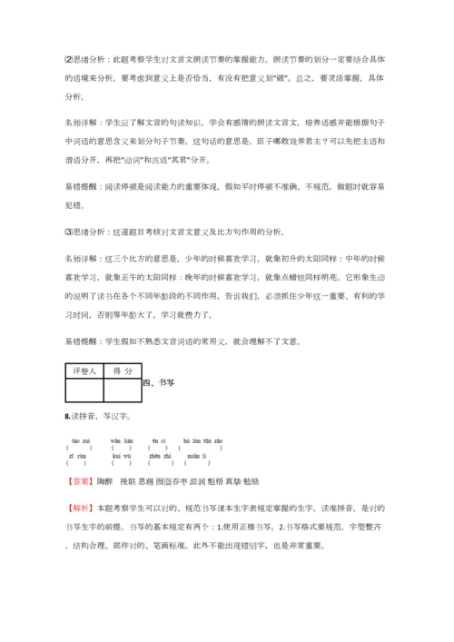 2023年小学语文四川小升初汇编试卷含答案考点及解析.docx