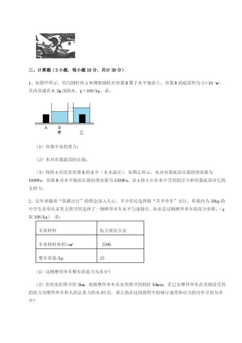 强化训练安徽无为县襄安中学物理八年级下册期末考试专题练习A卷（详解版）.docx