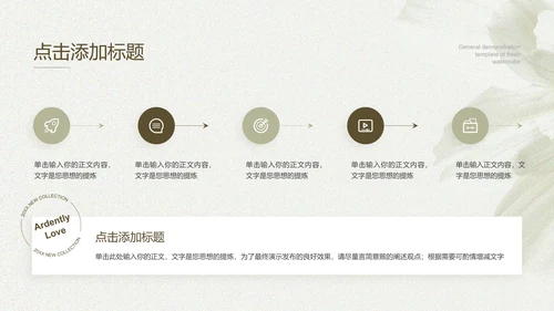 浅色小清新通用品牌手册演示PPT模板