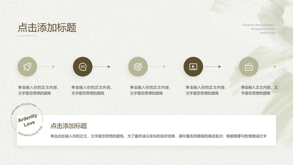 浅色小清新通用品牌手册演示PPT模板