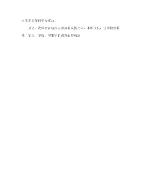 精编之年班主任工作参考总结范文1).docx