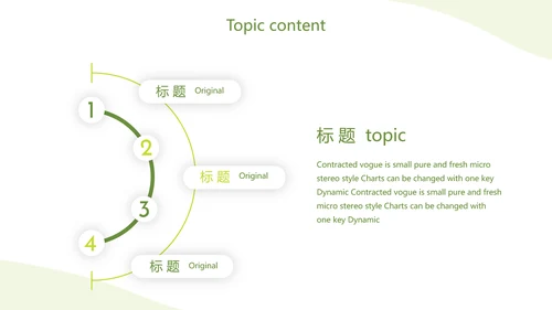 绿色简约银行通用工作总结动态PPT模板