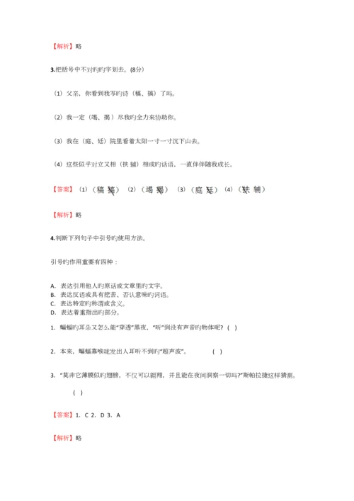 2023年小学语文江西小升初模拟实战试卷含答案考点及解析优质资料.docx