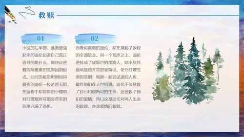 油画风摆渡人读书分享书籍介绍学生PPT