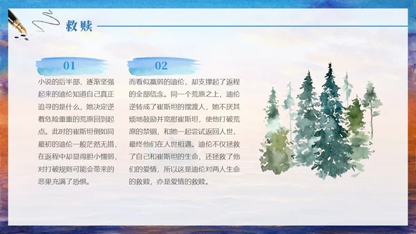 油画风摆渡人读书分享书籍介绍学生PPT