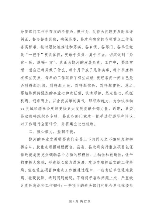 县委书记在全县重点工作推进会上的讲话.docx