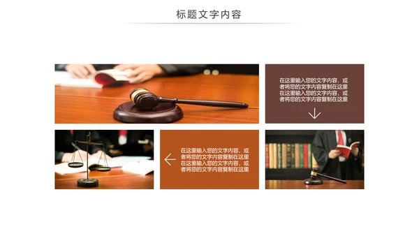 法律法规知识讲堂普法宣传动态PPT模板