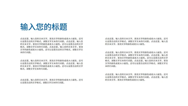 商务风风景商业年度述职报告汇报PPT模板