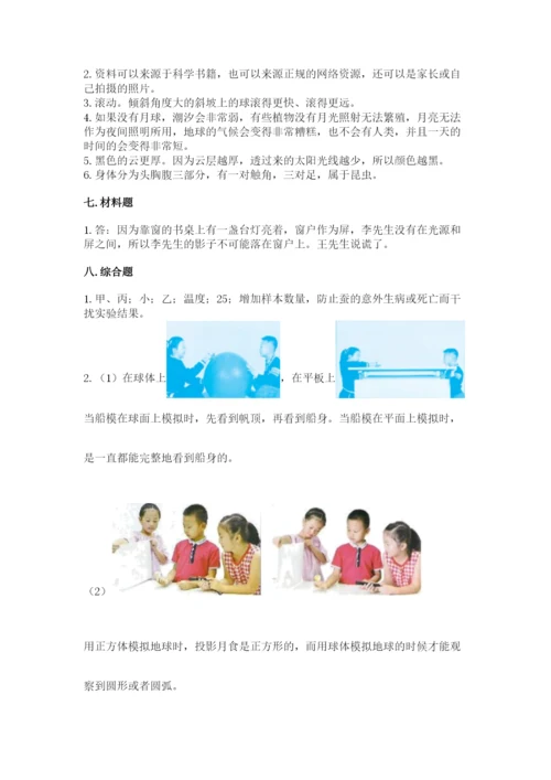 教科版科学三年级下册期末测试卷精品含答案.docx