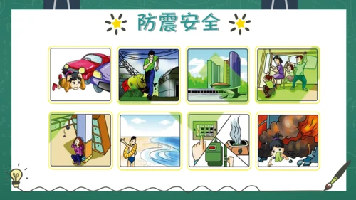 开学第一课安全教育通用PPT课件模板