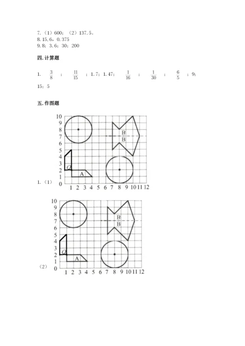 小学数学六年级上册期末考试试卷含答案（轻巧夺冠）.docx