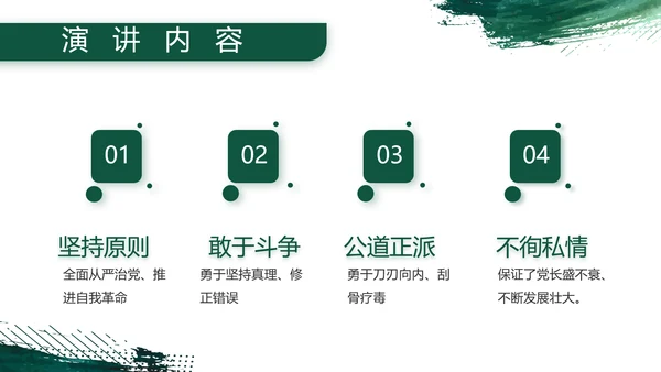 八一建军节部队军事工作总结汇报PPT