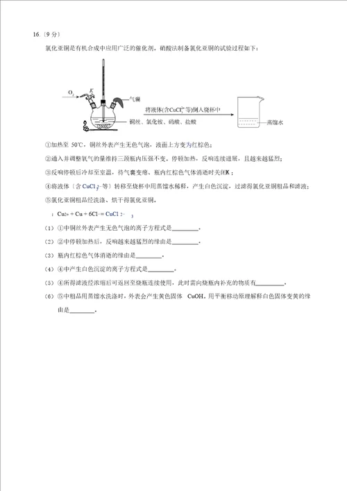 北京市海淀区2023年届高三化学第二学期期中练习模拟试题及答案