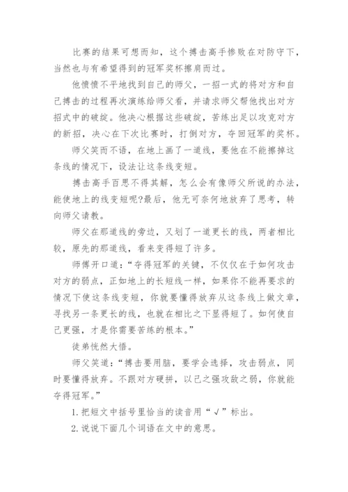 成都小升初语文试题.docx