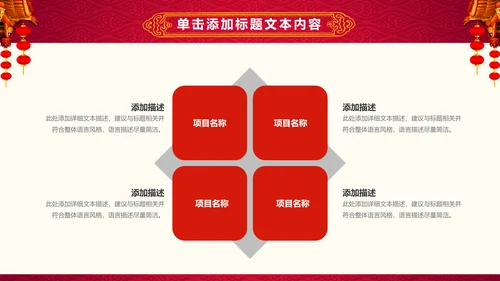 红色大气盛大开业ppt动态模板