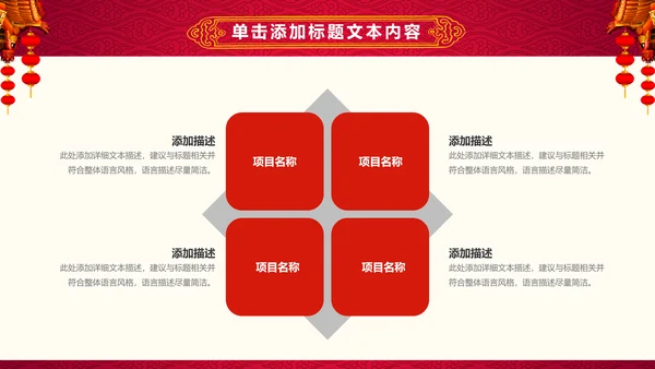红色大气盛大开业ppt动态模板