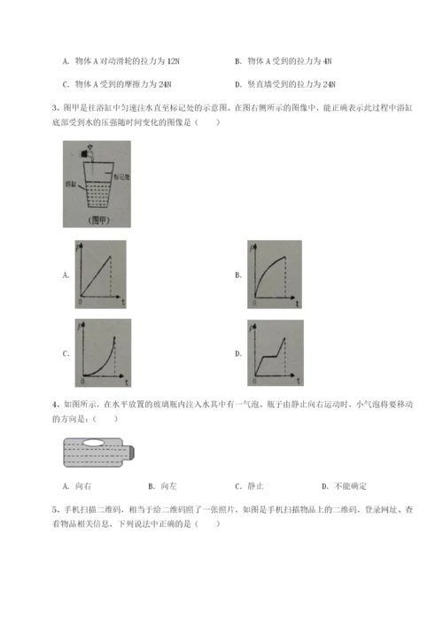 小卷练透广东广州市第七中学物理八年级下册期末考试单元测评试题（解析卷）.docx