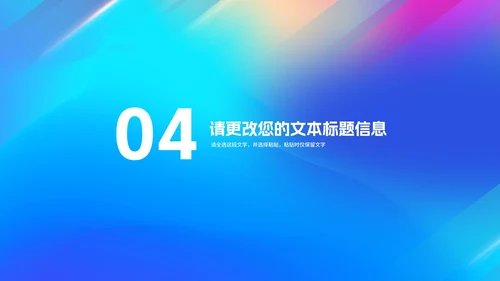 蓝色炫彩购物节年终大促销活动PPT模板